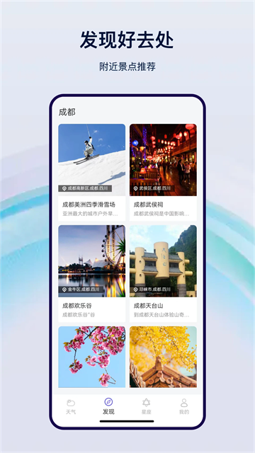 天气预报气象app