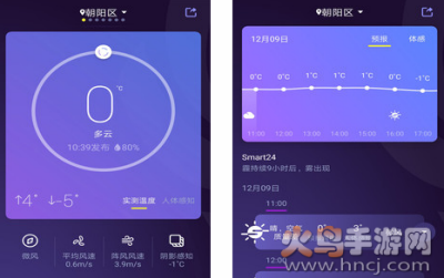 中国天气app安卓版
