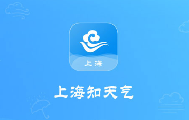 上海知天气app