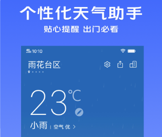 vivo天气app