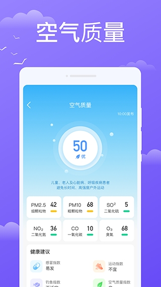 快看天气下载安装最新版