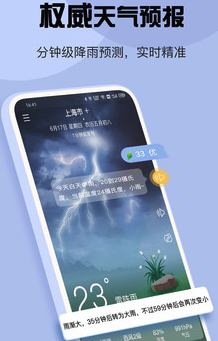 小米天气app