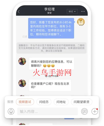 赶集招聘商家版app