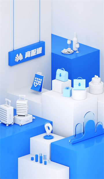 商服通app