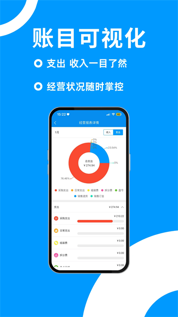 财多多记账app下载官方版