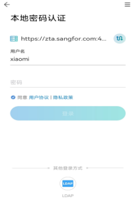 aTrust下载