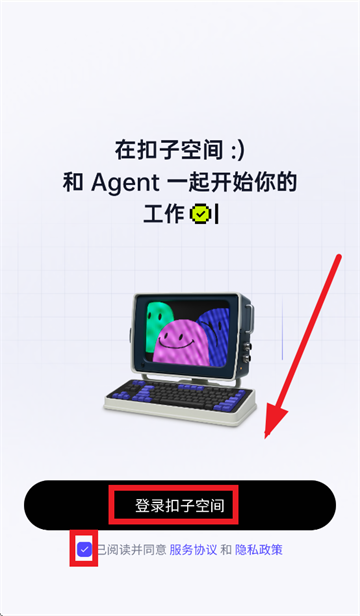 扣子空间官方app