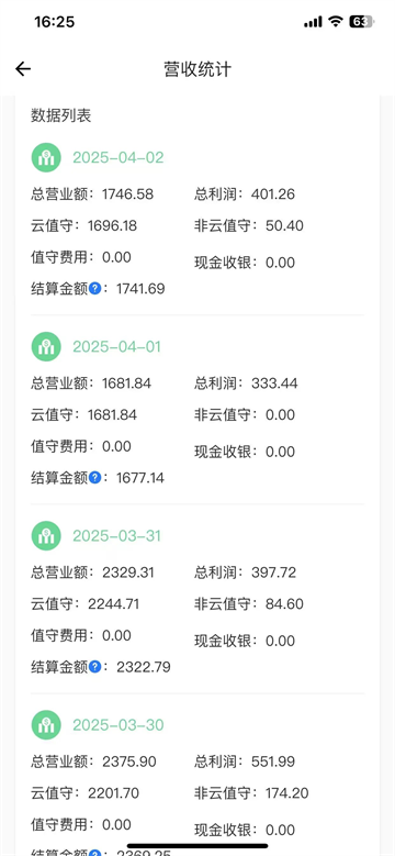 汉唐云值守官方APP