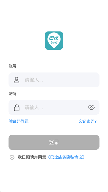 巴比店务下载
