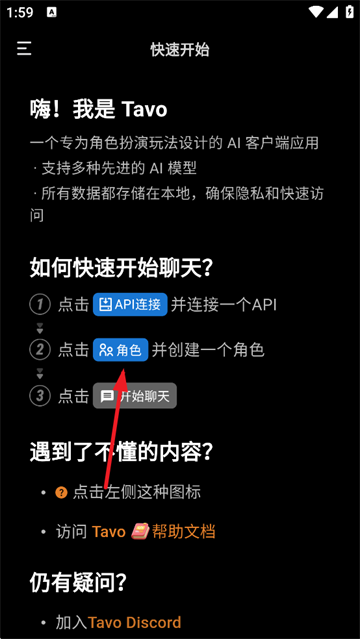 tavo ai官方下载