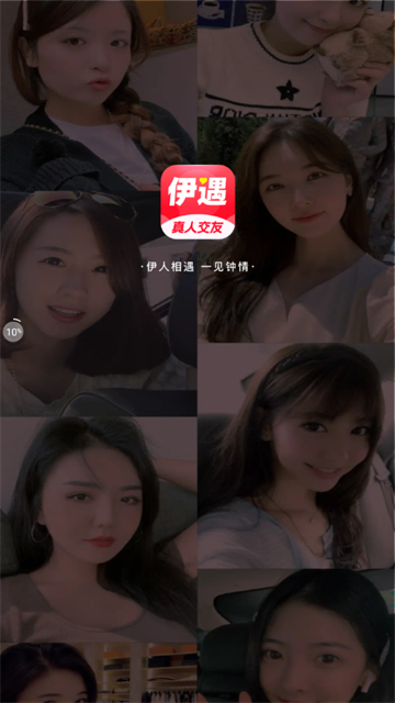 伊遇app官方正版下载