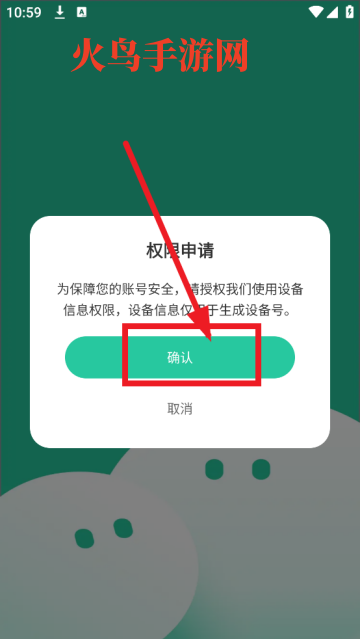 青睐交友软件