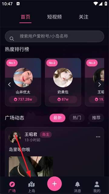 爱粉岛app最新版下载