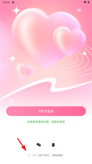 她欢交友平台