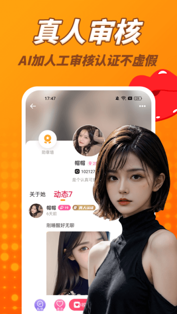 草聊app
