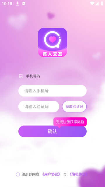 八交交友软件