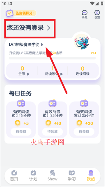 阶梯绘本阅读app