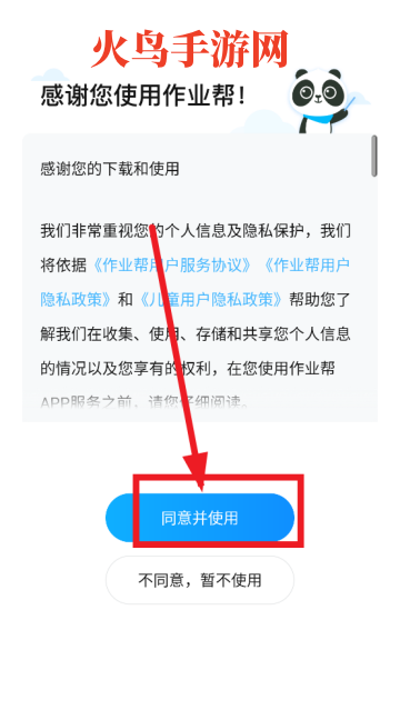 作业帮免费扫一扫出答案
