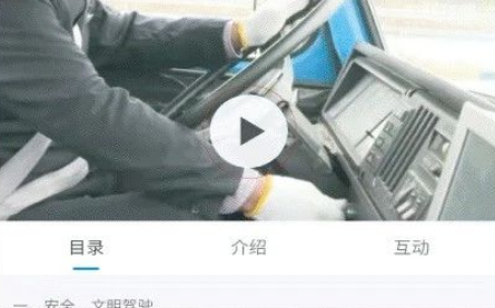 甘肃学驾app官方正版