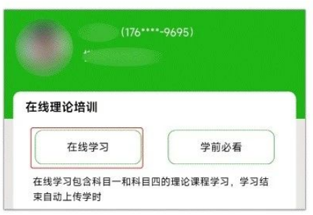 甘肃学驾app官方正版