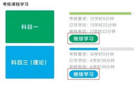 甘肃学驾app官方正版