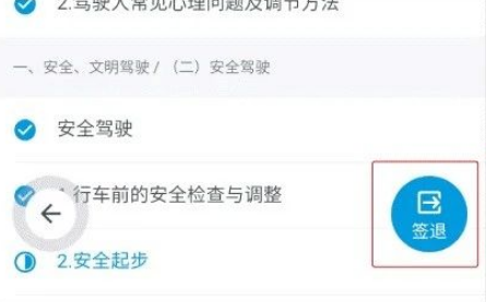 甘肃学驾app官方正版