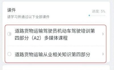 甘肃学驾app官方正版