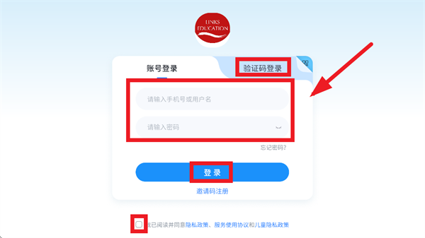 Links云端软件