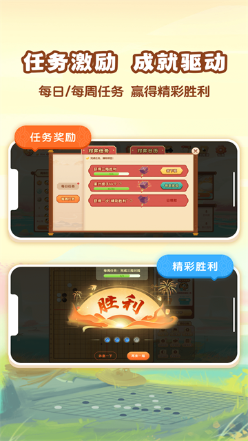 爱下棋官方版
