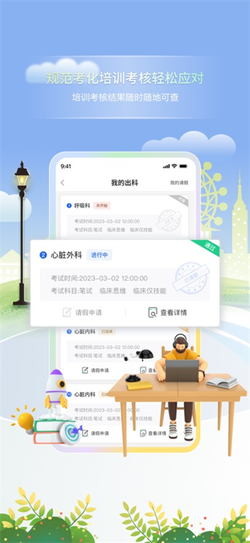 学医酷app下载安装