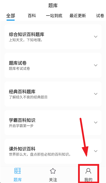 疯狂百科问答安卓下载安装