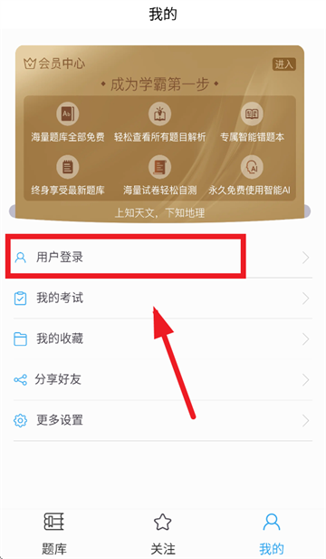 疯狂百科问答安卓下载安装