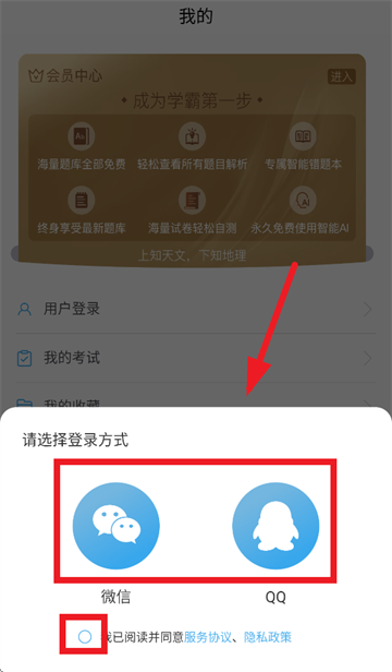 疯狂百科问答安卓下载安装
