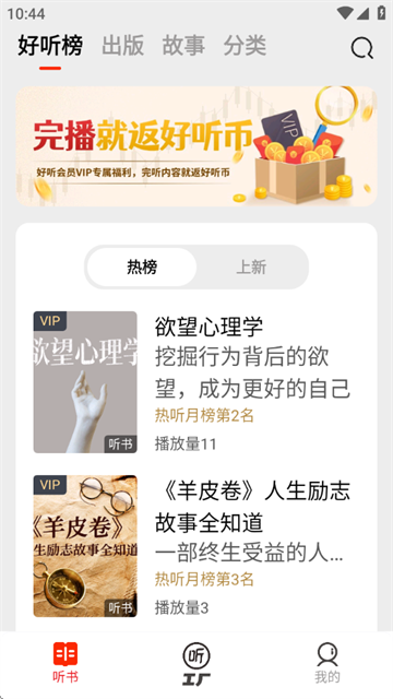 甘草好听软件