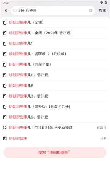 起点读书纯净版下载