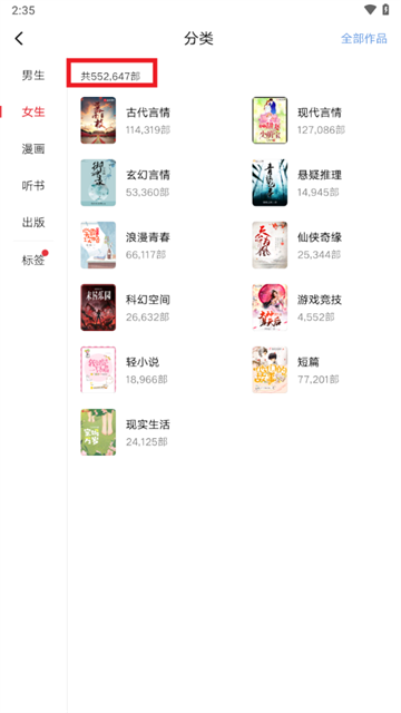 起点读书纯净版下载