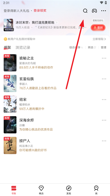 起点读书纯净版下载