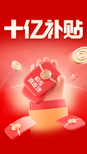 易车APP新版官方版