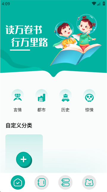 阅读亭下载最新版