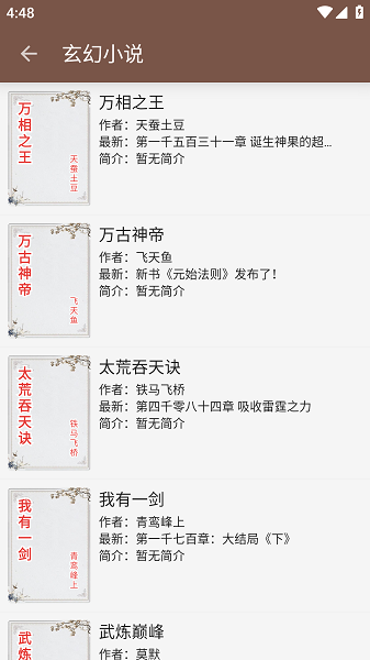 繁花小说官方正版