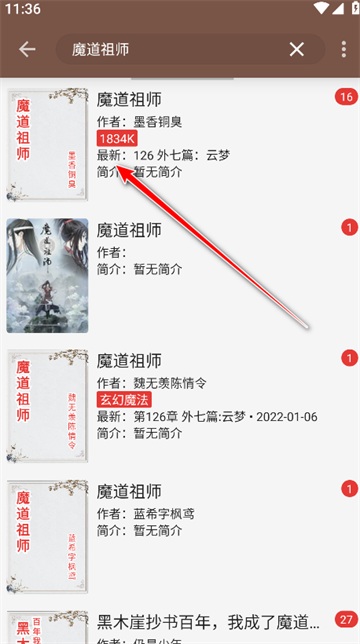 繁花小说官方正版