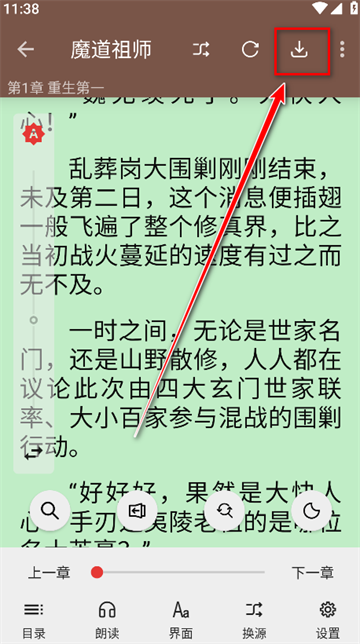 繁花小说官方正版