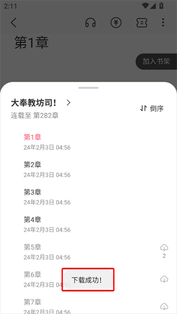 麦穗小说免费版