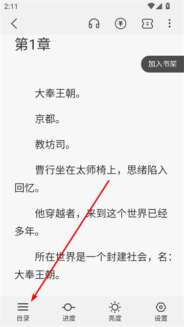 麦穗小说免费版