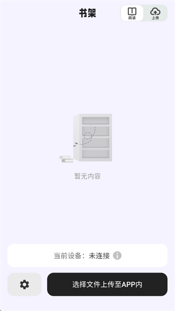 掌旗小说阅读器官方版