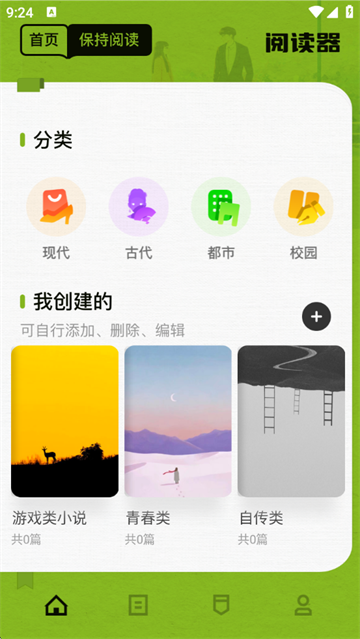 看书神器app官方下载