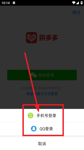 拼多多app官方下载正版最新版