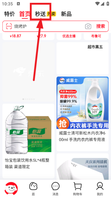 京东外卖app