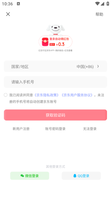 京东外卖app