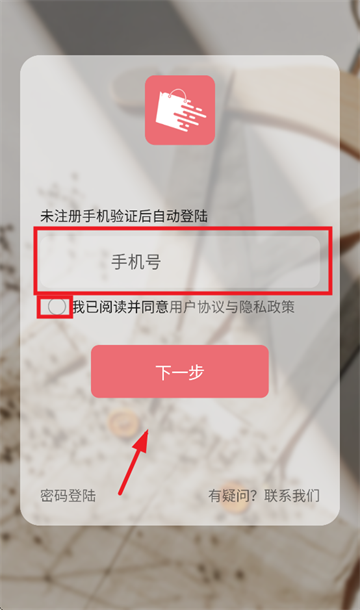 东大门在线手机版下载